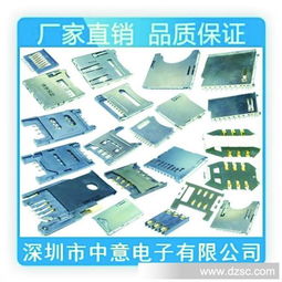 深圳中意電子廠 專業(yè)制造與研發(fā)，連接移動(dòng)未來的電池座連接器專家